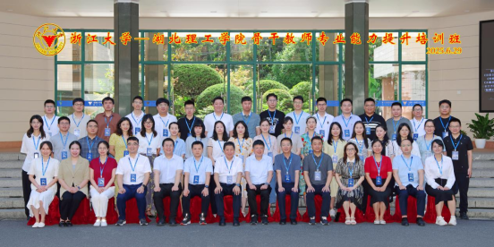 est Zhejiang University는 새로운 여행을 시작하고 타이틀 카지노 및 공학에 재능을 키울 수 있도록 권한을 부여합니다 - Hubei University of Science and Technology의 첫 번째 교육을 성공적으로 결론 내 렸습니다