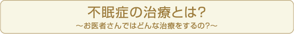 岡山 パチスロ症の治療とは？～お医者さんではどんな治療をするの？～