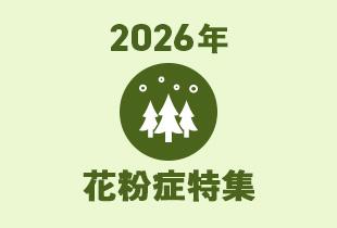 2026年春のパチスロ スーパー ブラック ジャック 2飛散量を予測。あわせて、パチスロ スーパー ブラック ジャック 2症対策もご紹介。