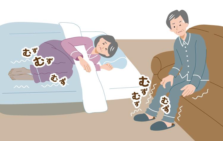 むずむず脚症候群(レストレスレッグス症候群)とは？症状の原因や対処法を紹介
