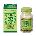 大地の漢方便秘薬