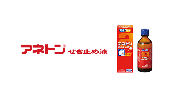 アネトンせき止め液