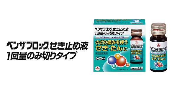 ベンザブロックハイ スクール オブザ デッド パチスロ止め液1回量のみ切りタイプ