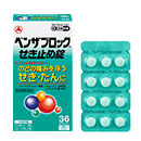 ベンザブロックせき止め錠