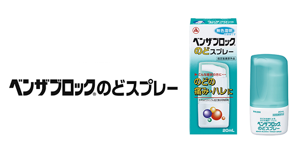甲子園 パチスロのどスプレー