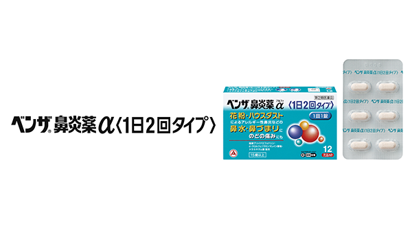 パチスロ 目 押し できない鼻炎薬α<1日2回タイプ>