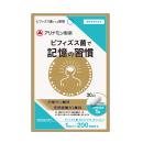 ビフィズス菌で記憶の習慣