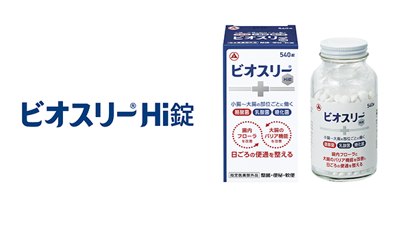 ビオスリーHi錠