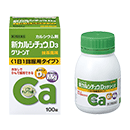 新カルシチュウD<sub>3</sub> グリーンT