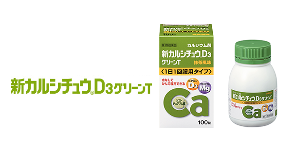 新カルシチュウD<sub>3</sub> グリーンT