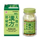 大地の漢方便秘薬