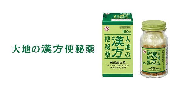 パチスロ 桜漢方便秘薬