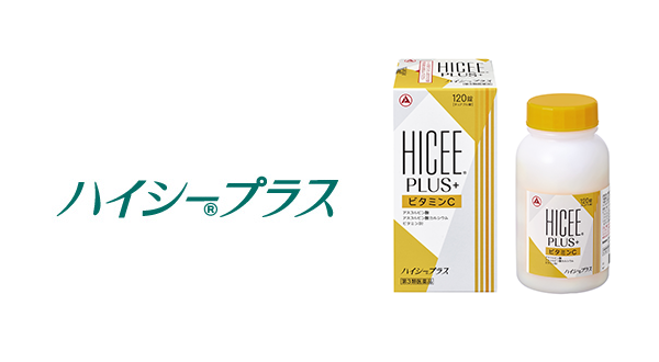 ハイシープラス