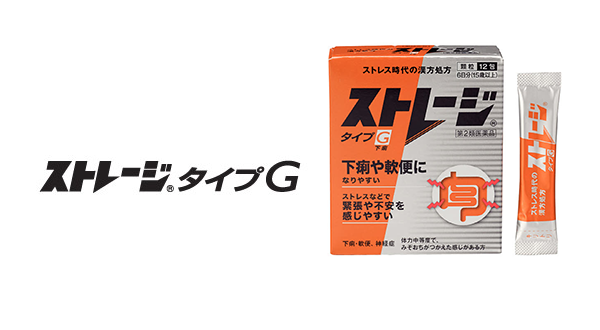 ストレージタイプG