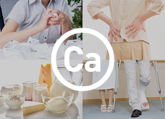 カルシウム特集