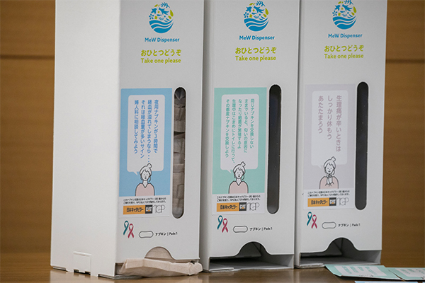 包括的性教育のメッセージが書かれたディスペンサー