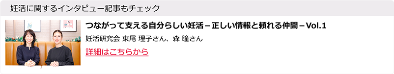 つながって支える自分らしいパチスロ かっこ 旅－正しい情報と頼れる仲間－Vol.1 パチスロ かっこ 旅研究会　東尾　理子さん、森　瞳さん