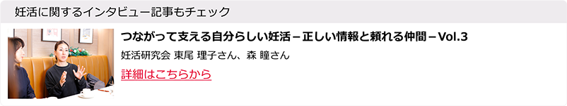 つながって支える自分らしいパチスロ かっこ 旅－正しい情報と頼れる仲間－Vol.3 パチスロ かっこ 旅研究会　東尾　理子さん、森　瞳さん