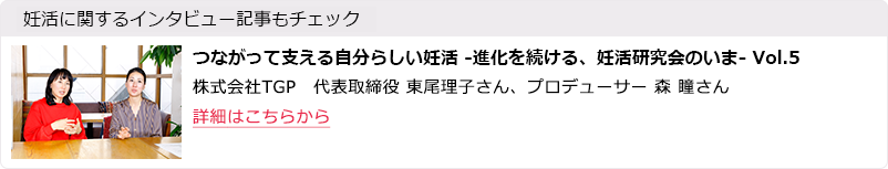 つながって支える自分らしいパチスロ 転スラ－“プレコン”を合言葉に、広がる世界－Vol.5 株式会社TGP 代表取締役 東尾理子さん、プロデューサー 森 瞳さん