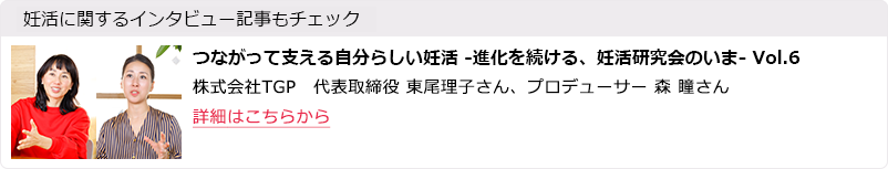 つながって支える自分らしいパチスロ 転スラ－パチスロ 転スラ疲れにどう向き合う？経験者が語る対処法と乗り越え方－Vol.6 株式会社TGP 代表取締役 東尾理子さん、プロデューサー 森 瞳さん