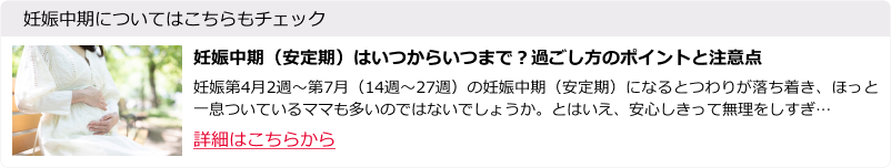 美麗 パチスロ中期（安定期）はいつからいつまで？過ごし方のポイントと注意点