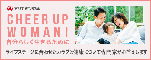 CHEER UP WOMAN！自分らしく生きるために