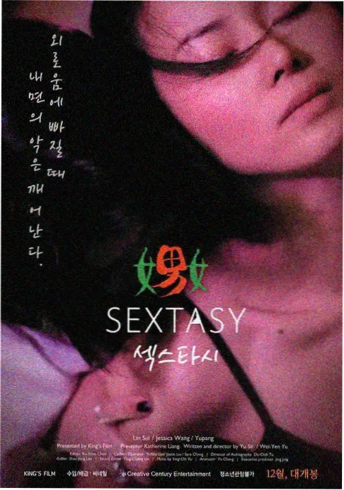 动画长片《大都会》档案配图，画面为垂直城市构图示意